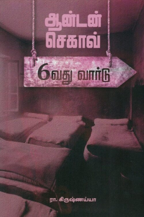6வது வார்டு