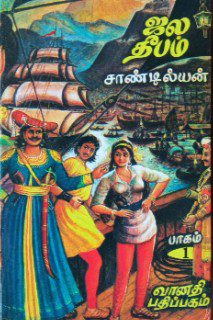 ஜல தீபம்