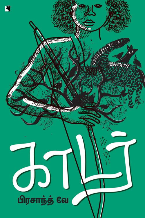 காடர்