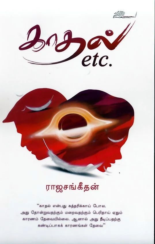 காதல் etc.