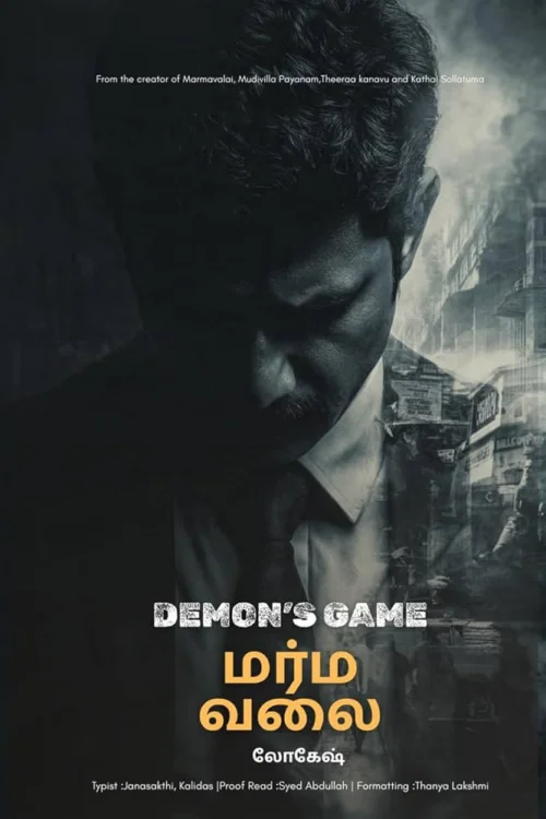 மர்ம வலை – Demon’s Game