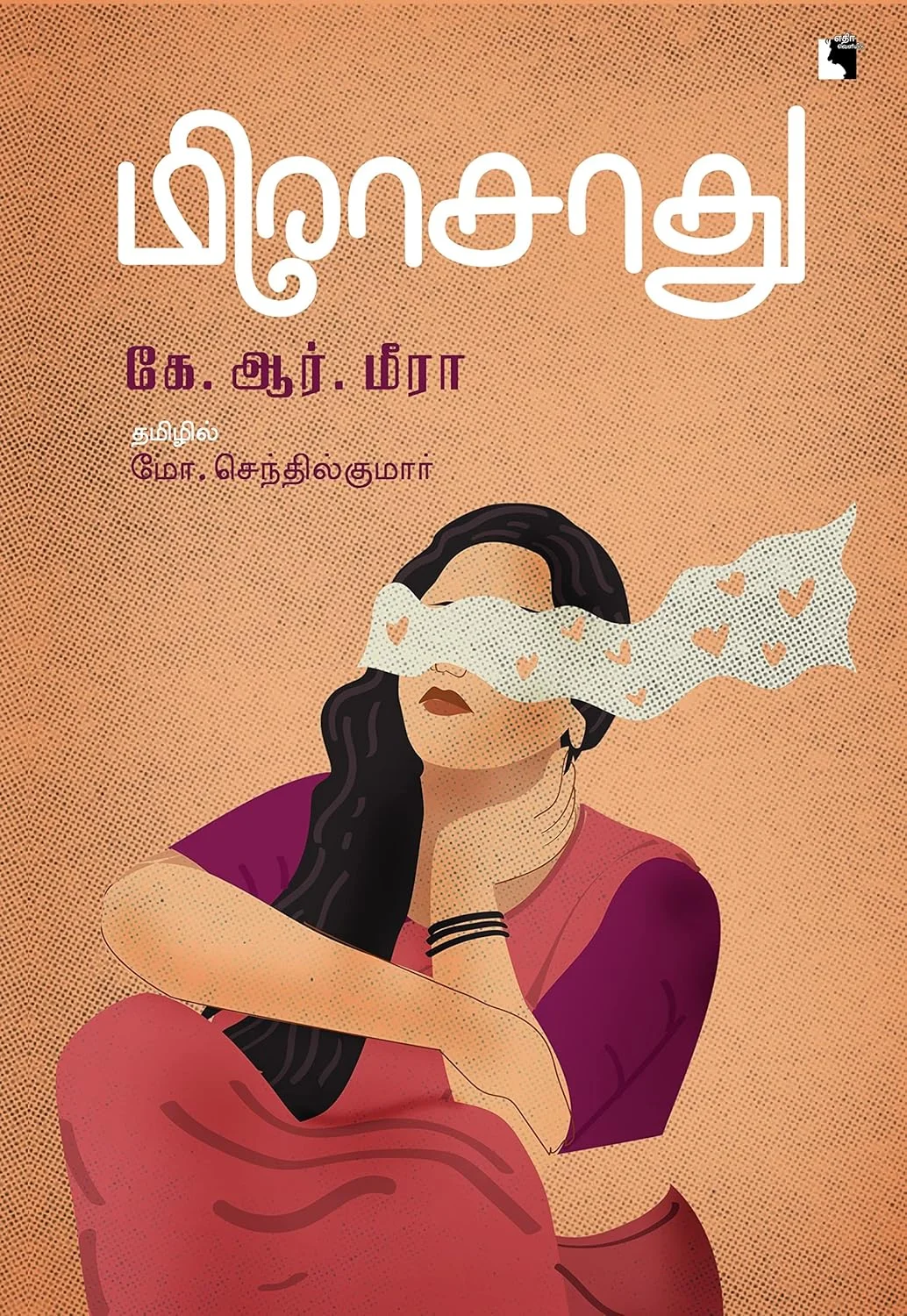 மீராசாது