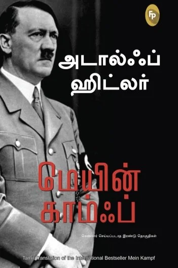மெயின் காம்ஃப்