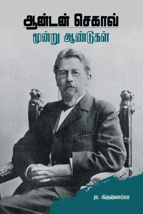 மூன்று ஆண்டுகள்