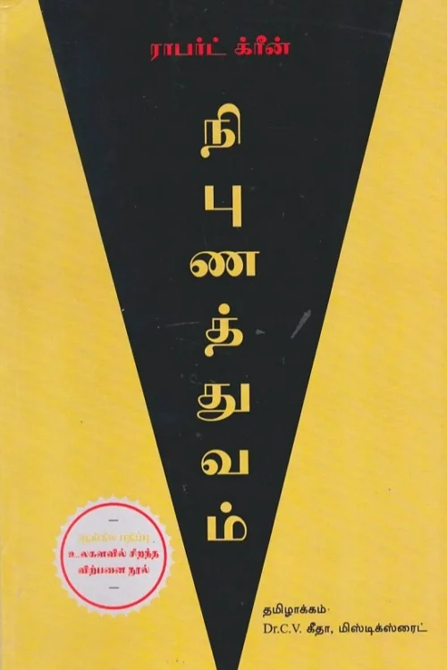நிபுணத்துவம்