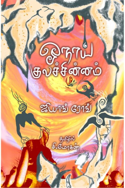 ஓநாய் குலச்சின்னம்