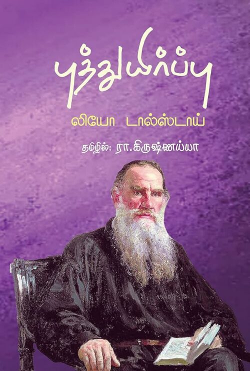 புத்துயிர்ப்பு
