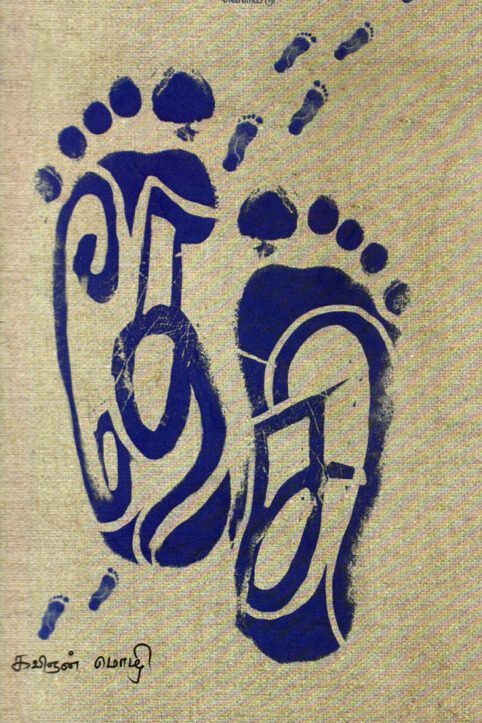 தேசி