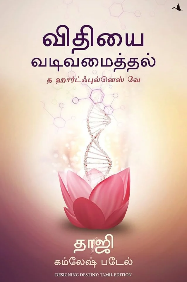 விதியை வடிவமைத்தல்